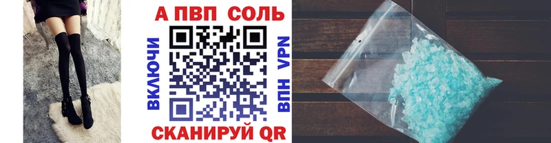 A-PVP Crystall  купить наркоту  Спасск 