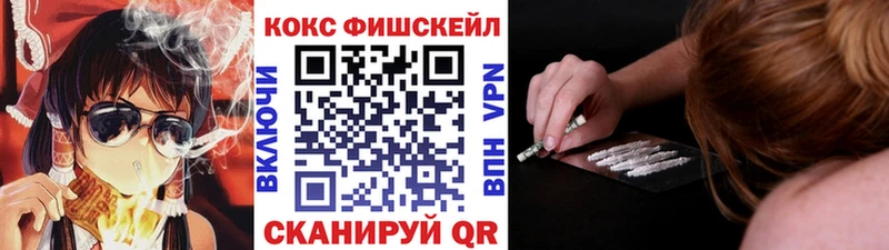 Cocaine Fish Scale  даркнет сайт  Спасск 