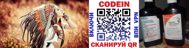 omg рабочий сайт  как найти   Спасск  Кодеин Purple Drank 