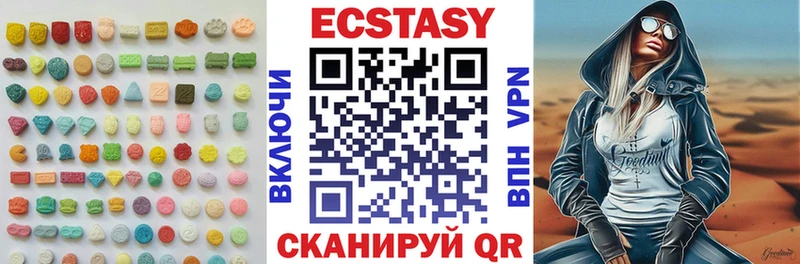 Ecstasy 250 мг  купить   Спасск 