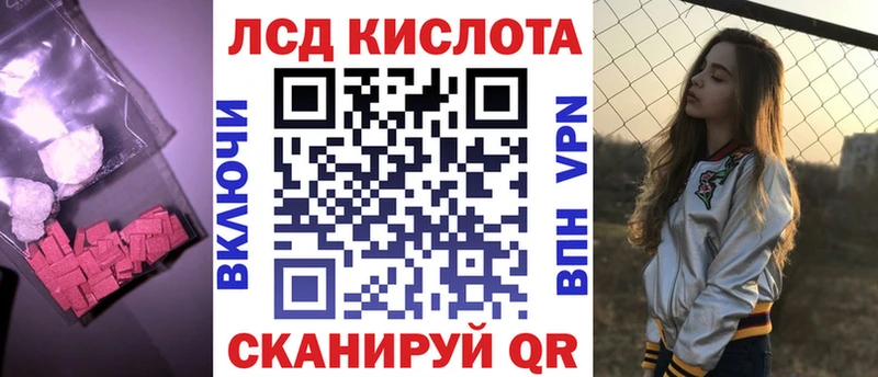 купить цена Спасск ЛСД экстази кислота
